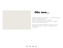 Tablet Screenshot of esh-photo.com